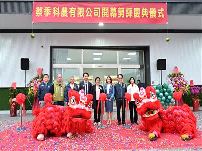 彰化首家全環控水耕蔬菜業者　蔡季科農有限公司正式開幕