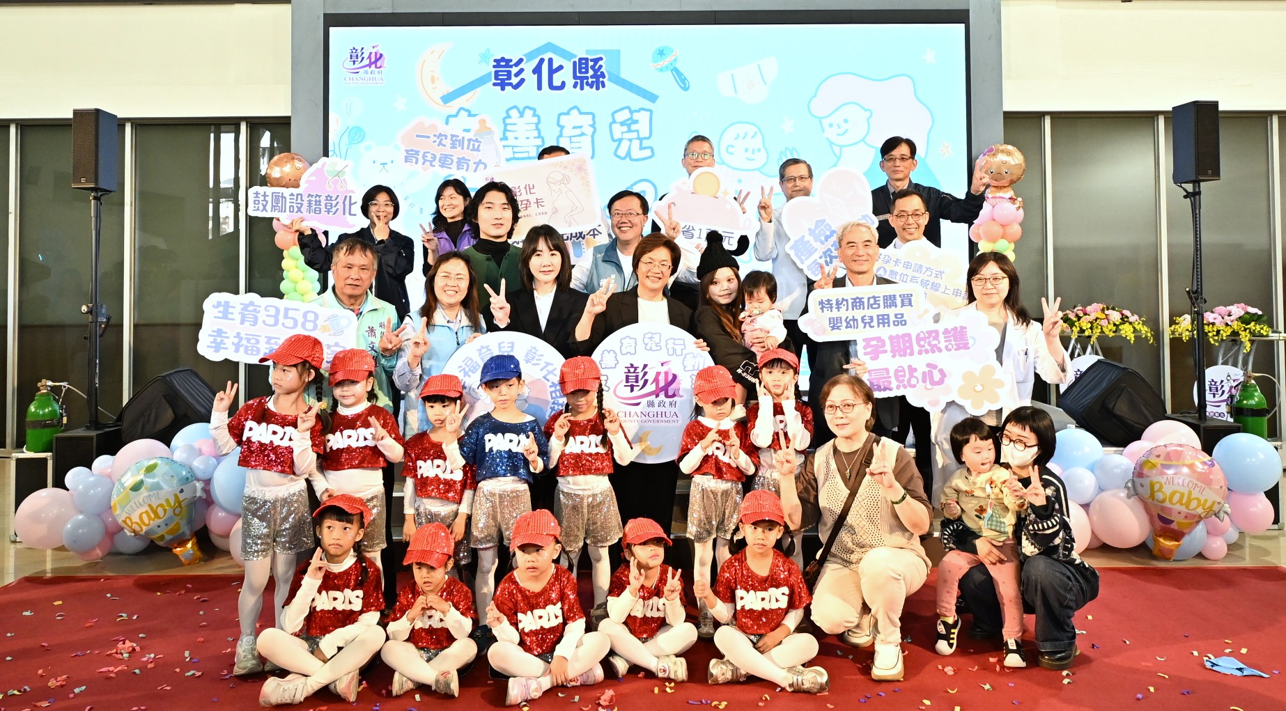 圖好孕卡、生育補助加碼、童萌卡三大措施  彰化縣政府推動「友善育兒行動3.0」 陪伴家庭迎接新生命