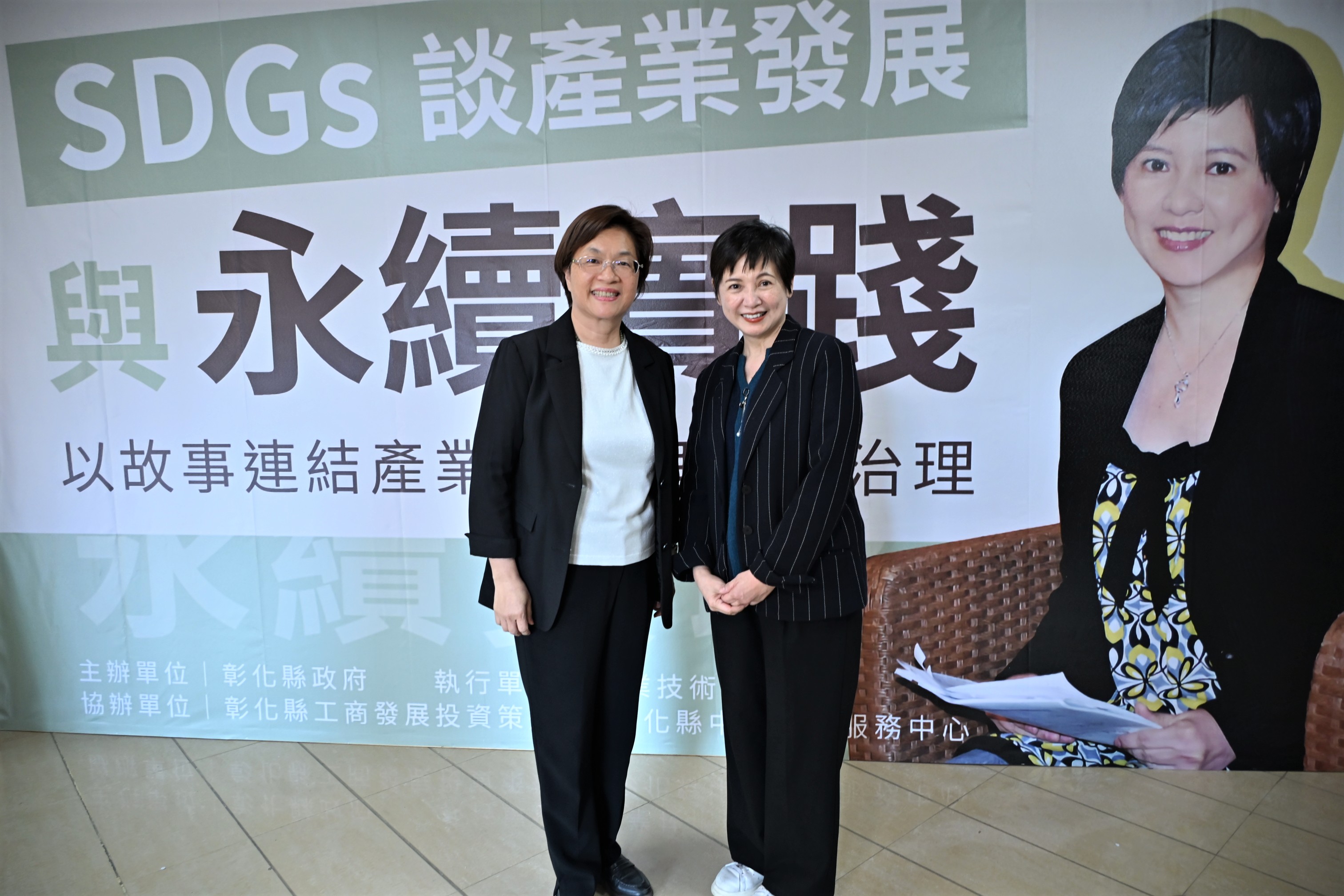 圖彰化縣推動永續行動　舉辦「從SDGs談產業發展與永續實踐」論壇 以故事凝聚地方共好力量