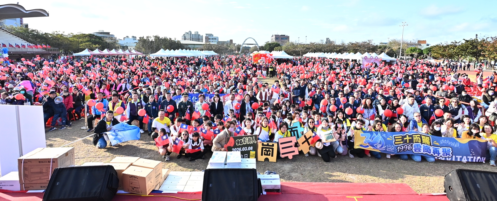 圖「迎光啟程‧彰化飛揚」   元旦升旗在鹿港 千人齊聚迎新年 