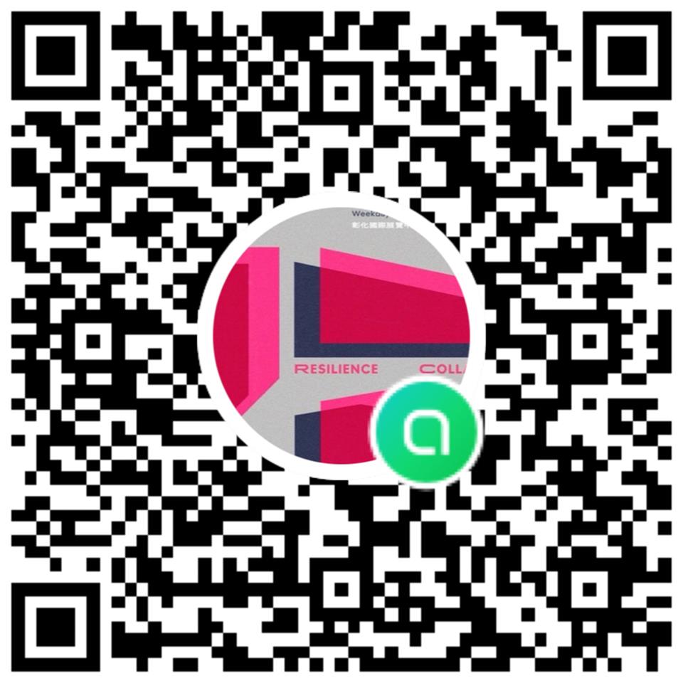 10月11日輪值群組加入QRCode