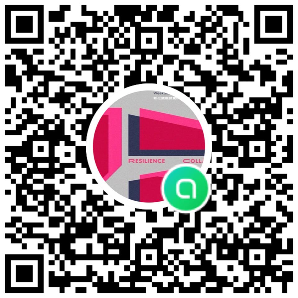 10月18日輪值群組加入QRCode