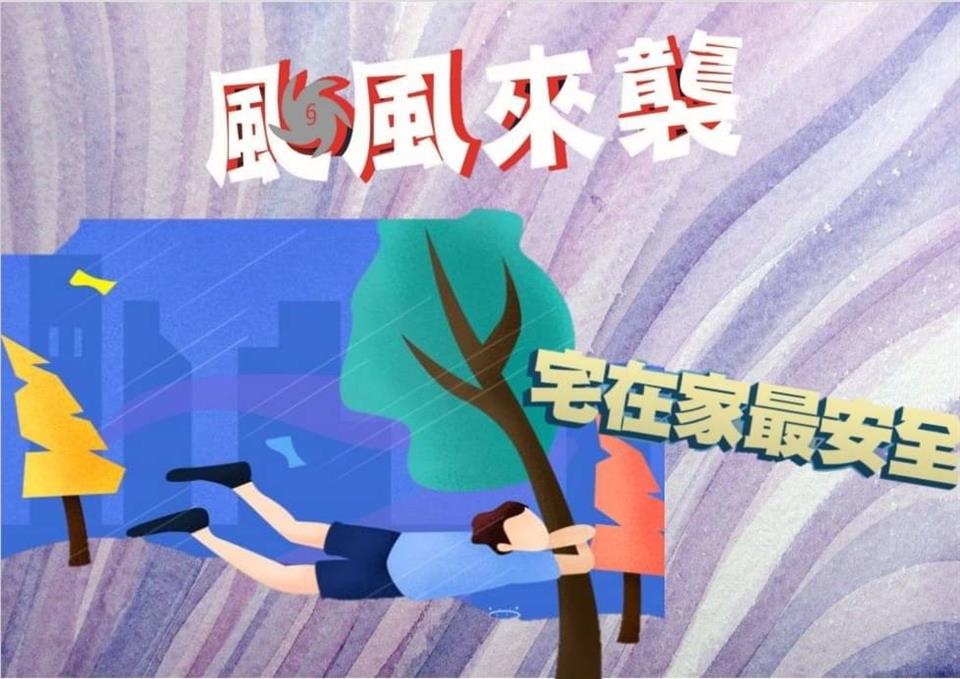 大村鄉災害防救專區10月防災宣導海報