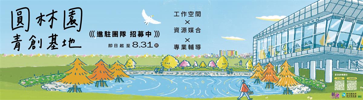 圓林園青創基地圖
