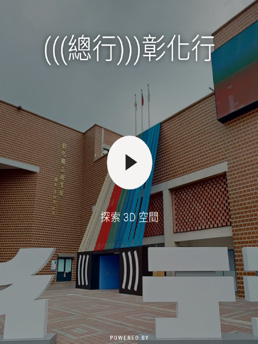 2025台灣設計展線上博物館啟用~透過360度虛擬環景重溫看展的感動!