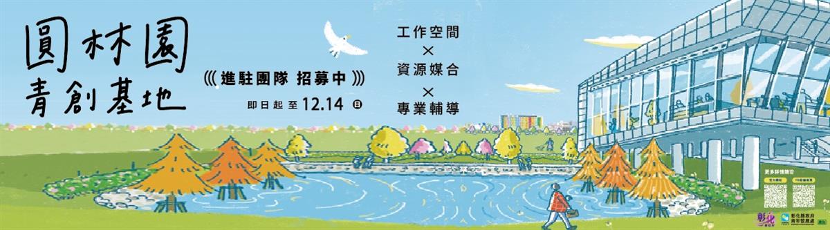 圓林園青創基地圖