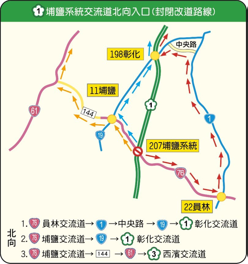 縮圖：端午連假返鄉出遊 彰警加強交通疏導