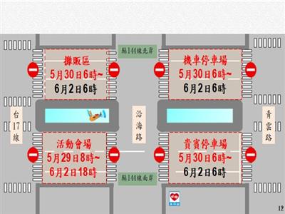 2025鹿港慶端陽鹿警交通疏導規劃