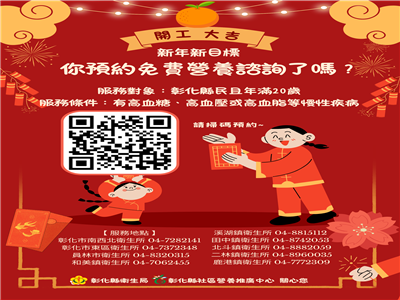 新年新目標，你預約免費營養諮詢了嗎？