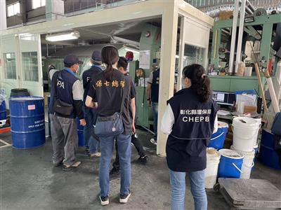 檢警環聯手破獲PU合成皮業者不實申報空污費 彰化縣環保局追繳4千萬元