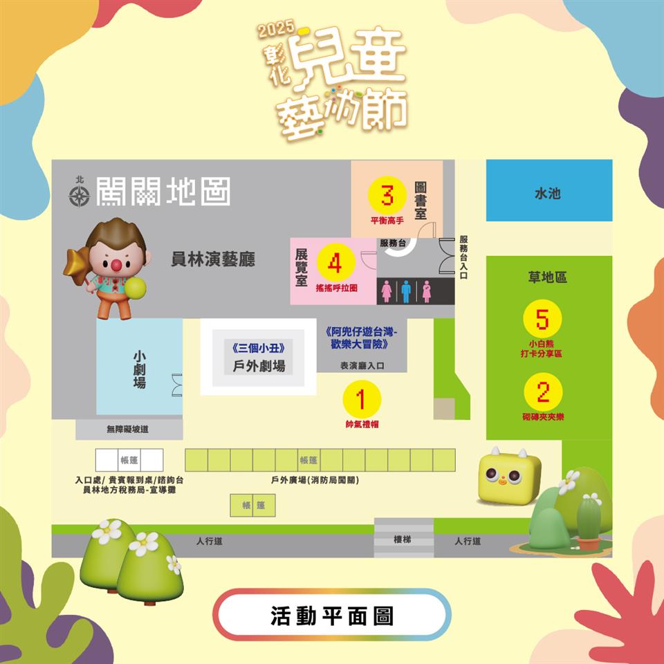 縮圖：02 活動平面圖_工作區域 1_0.jpg