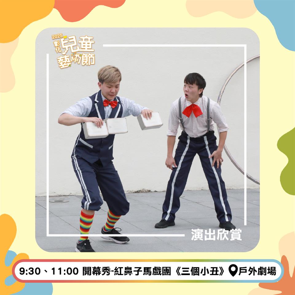 縮圖：04 紅鼻子_工作區域 1_0.jpg