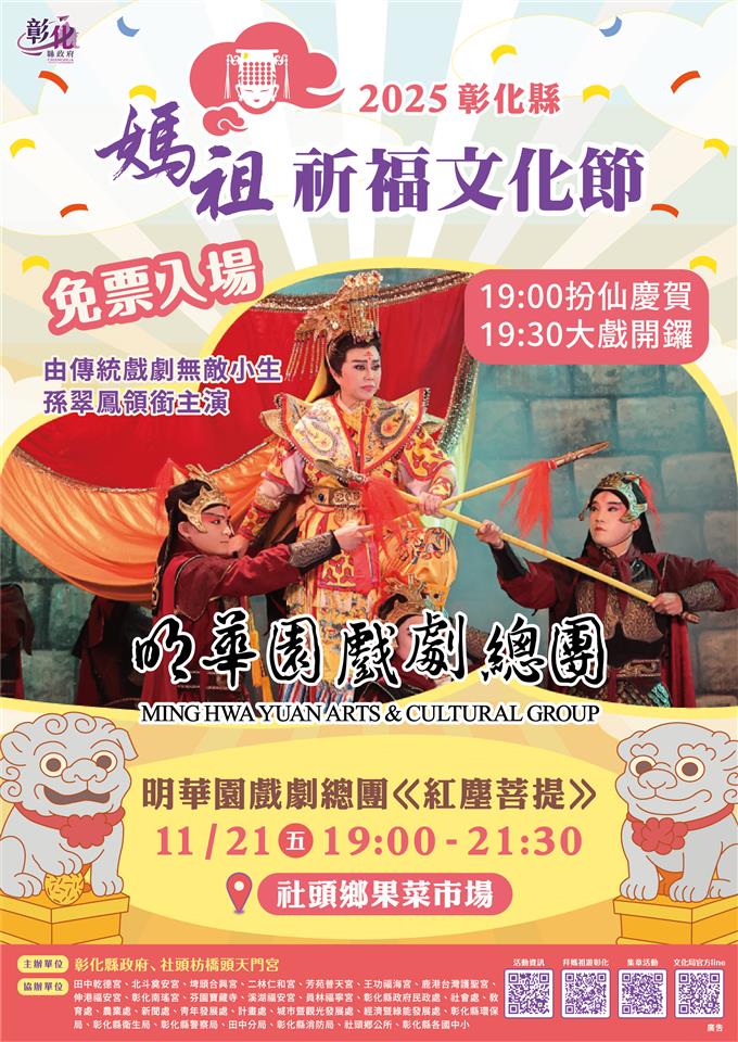 圖片來源：彰化縣政府