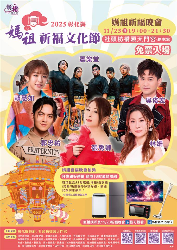 圖片來源：彰化縣政府