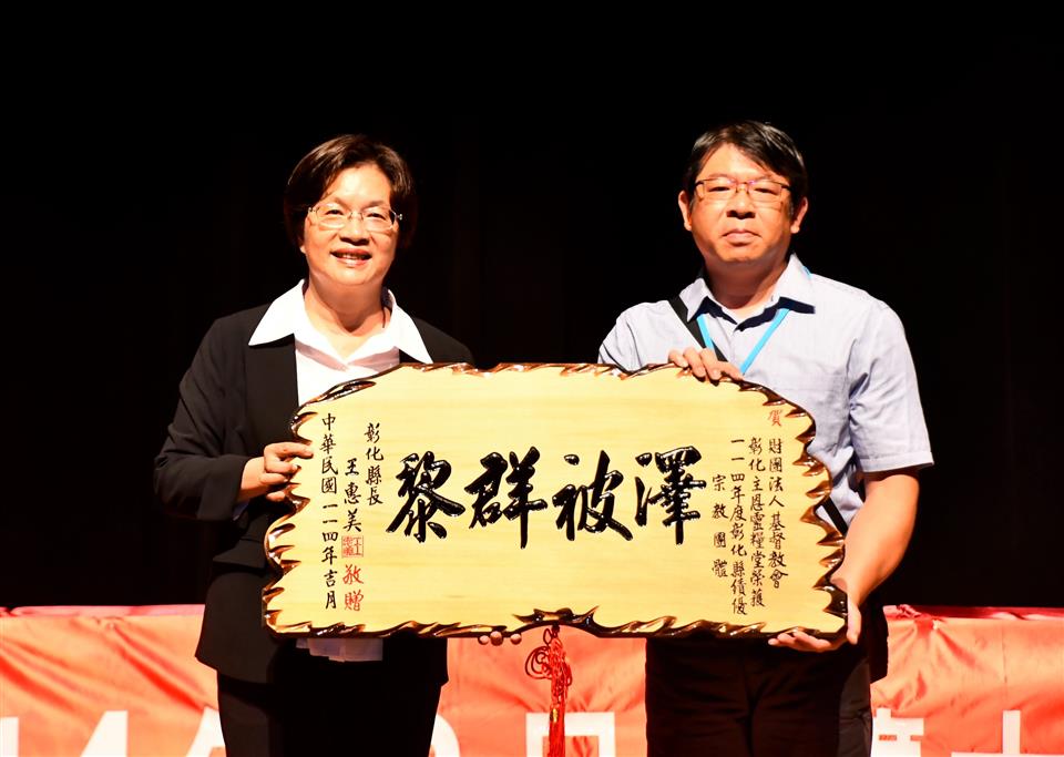 縮圖：財團法人基督教會彰化主恩靈糧堂