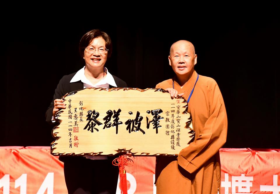 縮圖：寶華山寶山禪寺