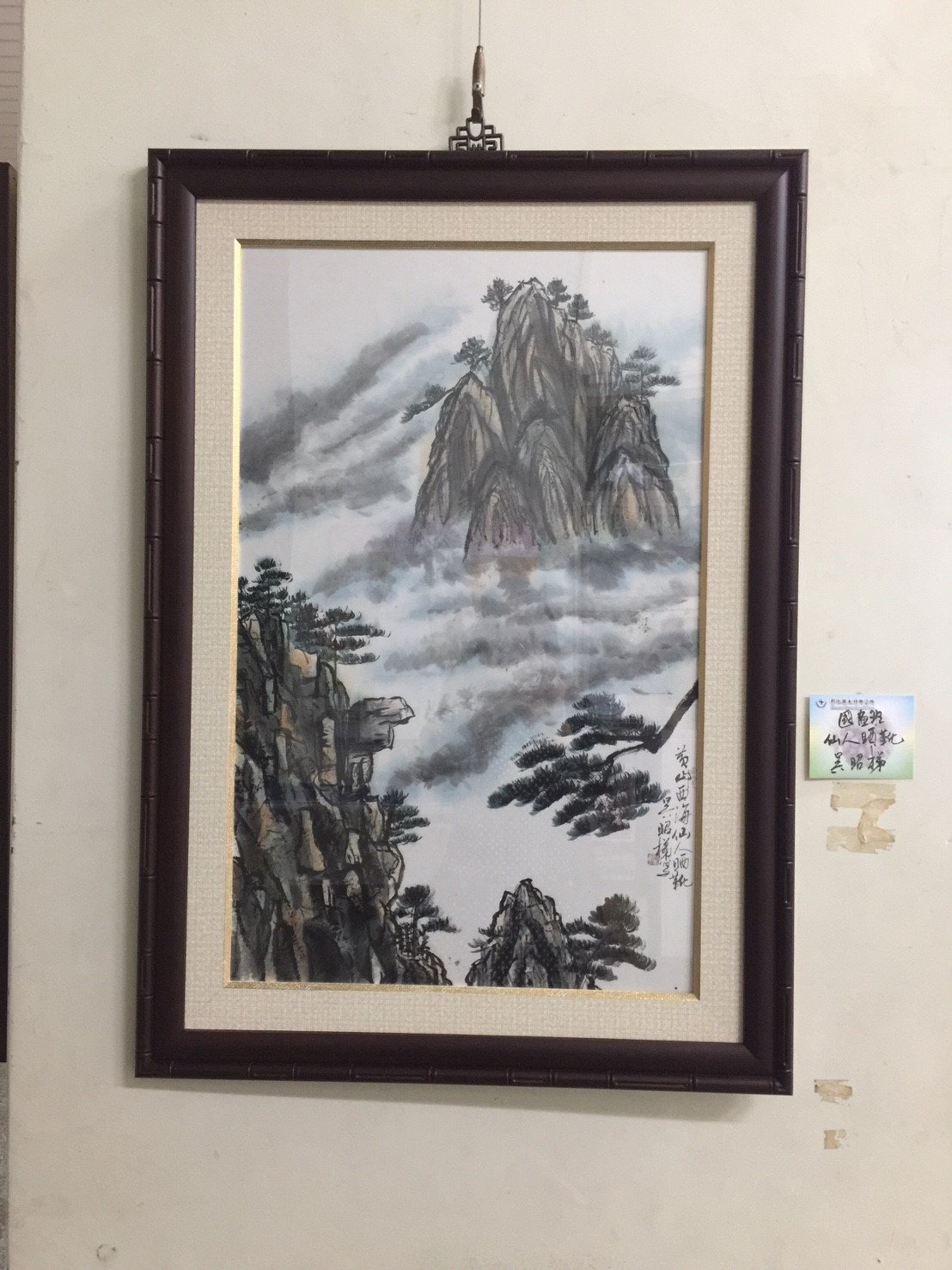 藝文推廣教育第二期成果展藝文推廣教育第二期-國畫班-雲山水