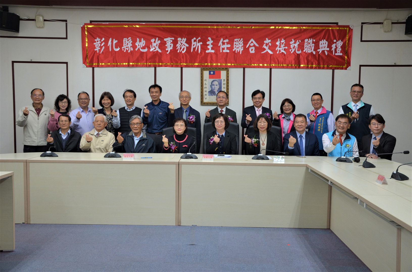 圖：彰化縣政府所轄地政事務所主任人事異動