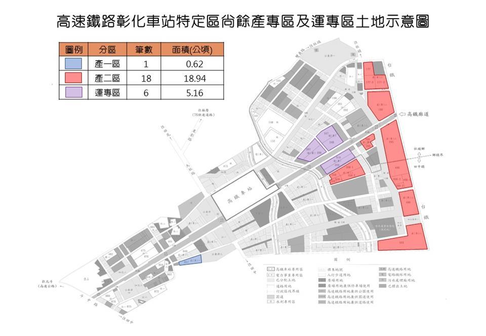 高鐵剩餘產專區及運專區土地圖