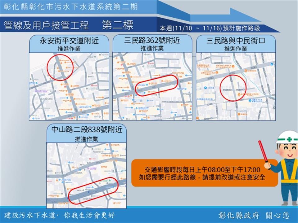 圖片來源：彰化縣政府