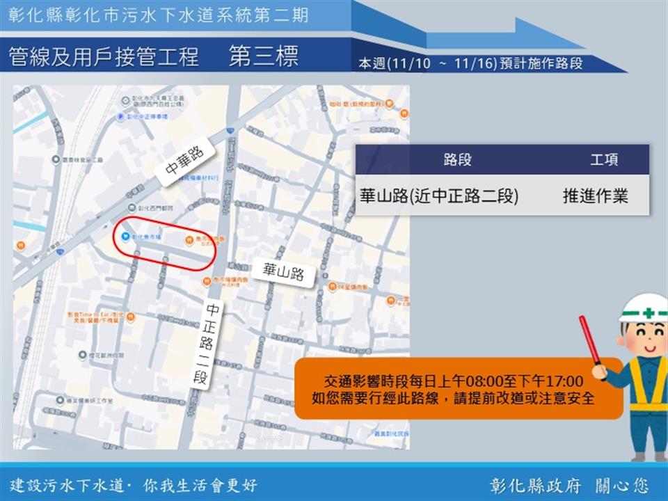 圖片來源：彰化縣政府