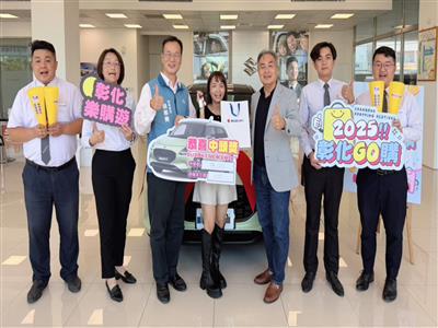 2025彰化GO購活動熱度持續拚經濟 第1次抽獎汽車幸運得主親領新車