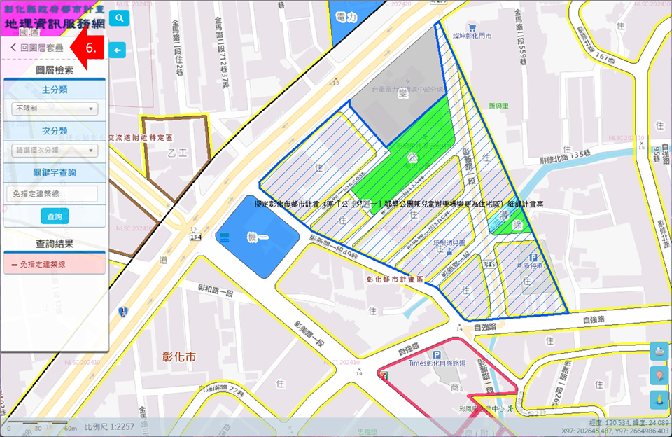 免指定建築線教學4