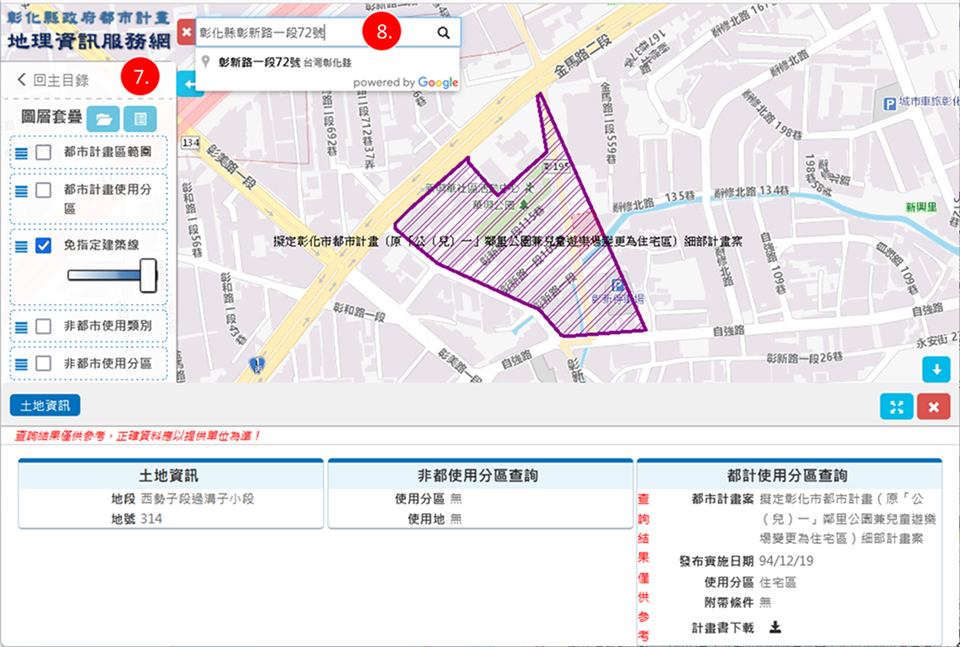 免指定建築線教學5