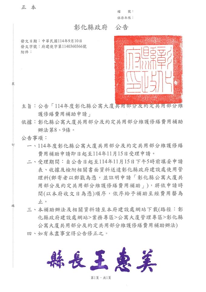 補助公告