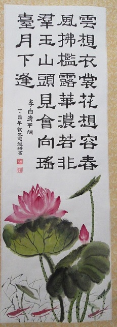 藝文推廣教育第二期成果展藝文推廣教育第二期-書法入門班-荷