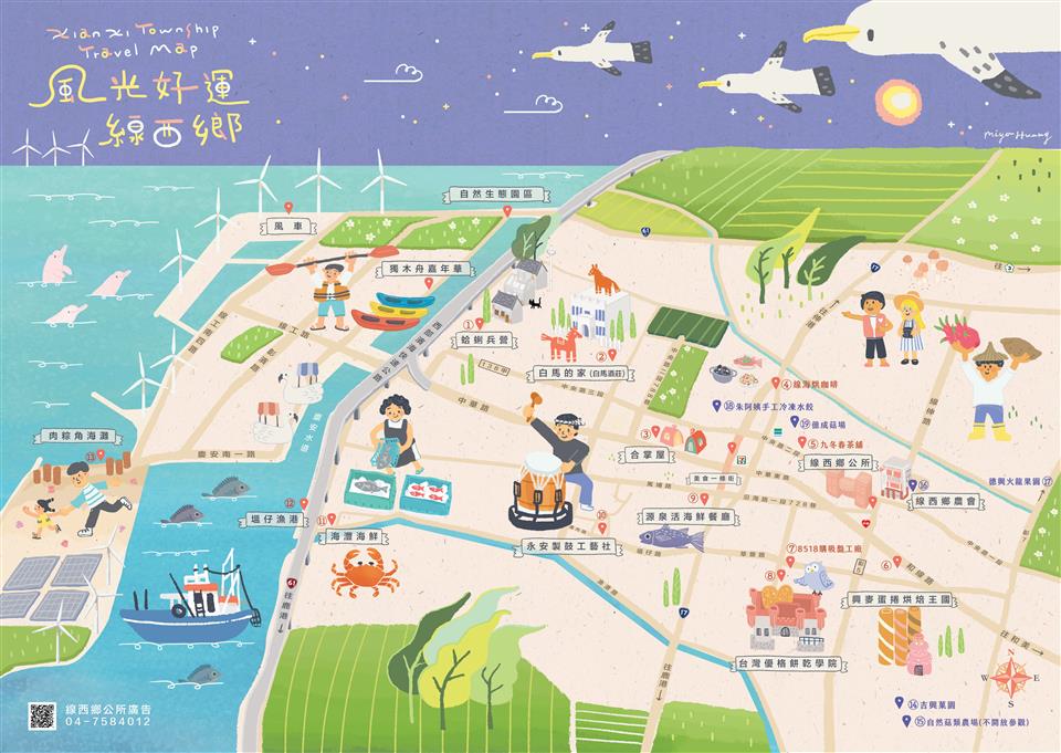 觀光導覽地圖線西鄉旅遊地圖-正面