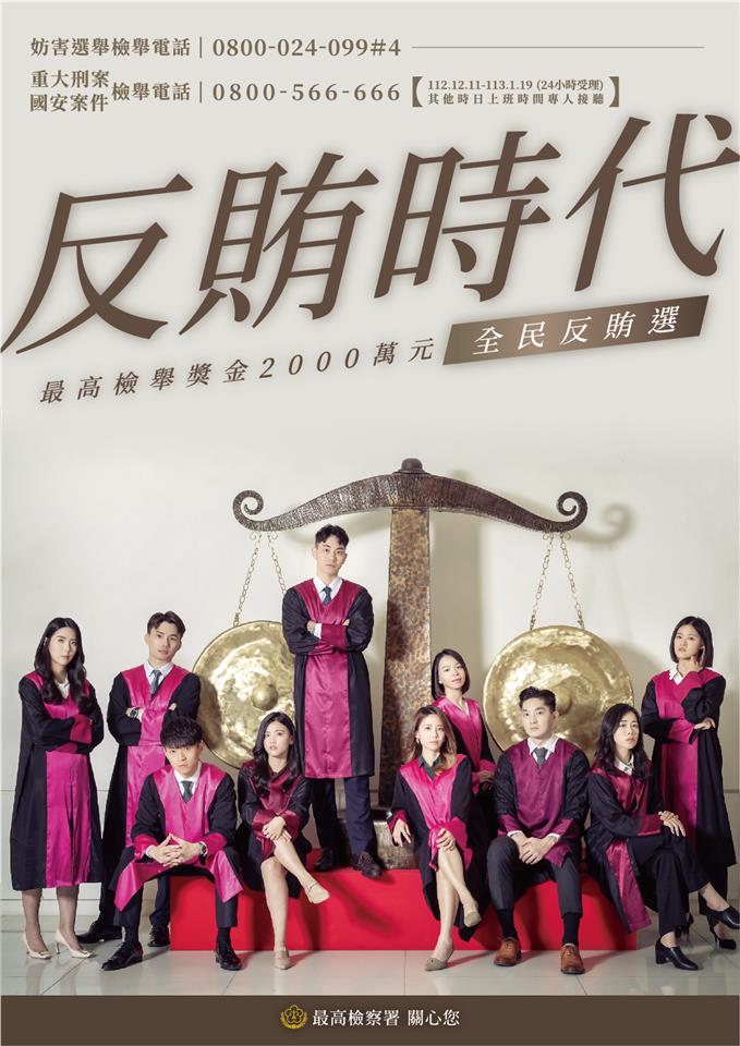 反賄選宣導反賄選海報1