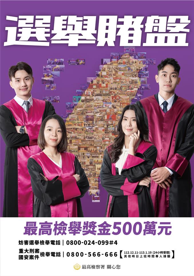 反賄選宣導反賄選海報2