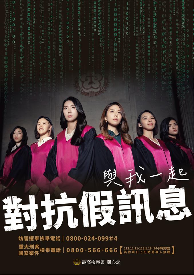 反賄選宣導反賄選海報3