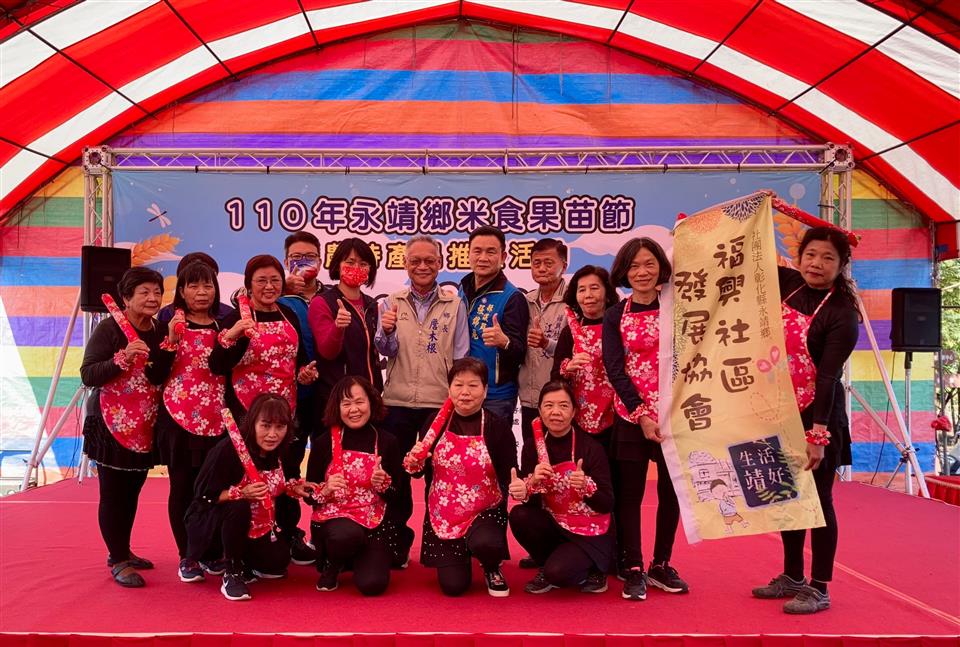110年永靖鄉米食果苗節推廣活動~靖得其樂鄉長與福興社區合影