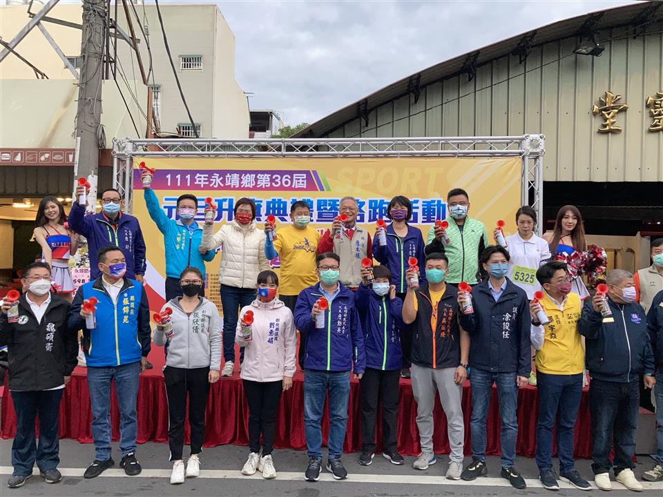 111年永靖鄉第36屆元旦升旗典禮暨路跑活動鄉長與貴賓鳴槍起跑