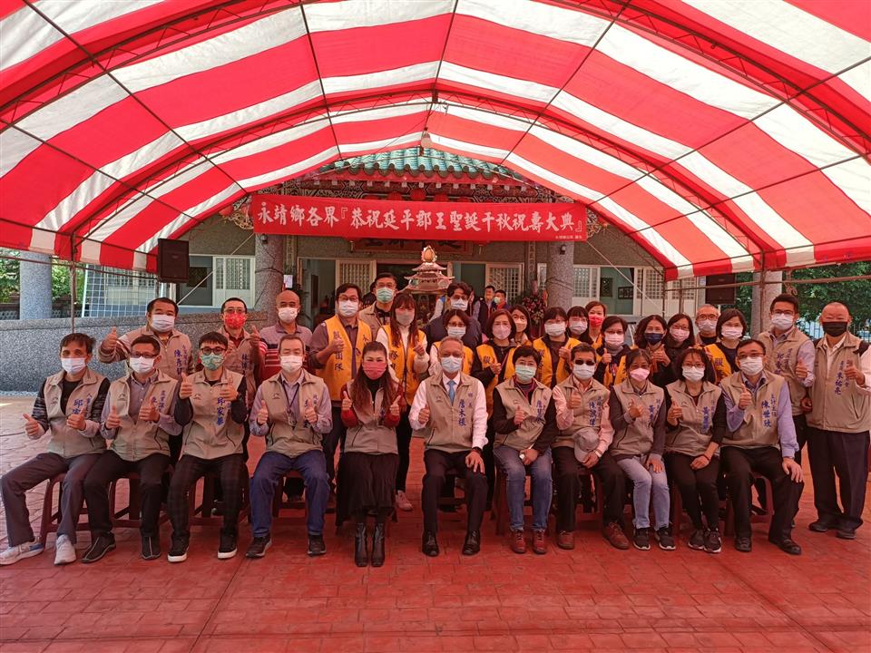 永靖鄉各界恭祝延平郡王鄭成功聖誕祝壽大典公所工作人員留影合念