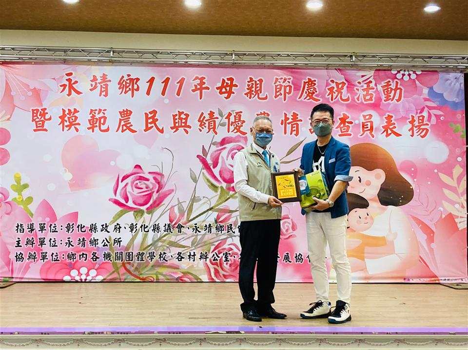 永靖鄉111年慶祝母親節暨模範農民與績優農情調查員表揚活動詹姆士老師開場表演