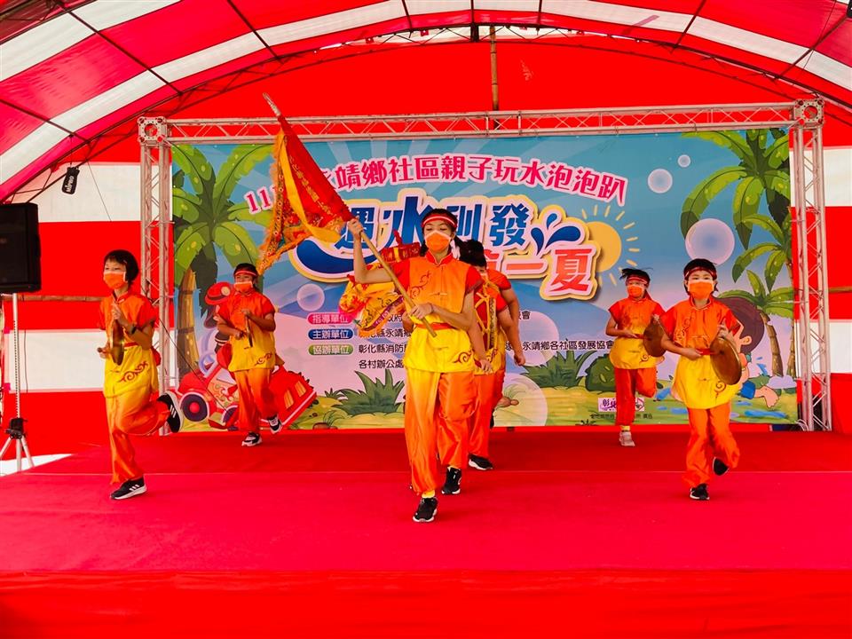 「遇水則發-清涼一夏」永靖鄉111年社區親子玩水泡泡趴活動福德國小跳鼓陣