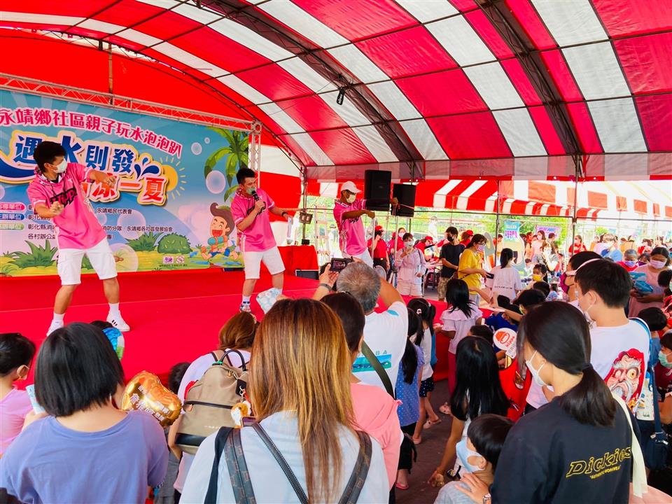 「遇水則發-清涼一夏」永靖鄉111年社區親子玩水泡泡趴活動現場帶動跳