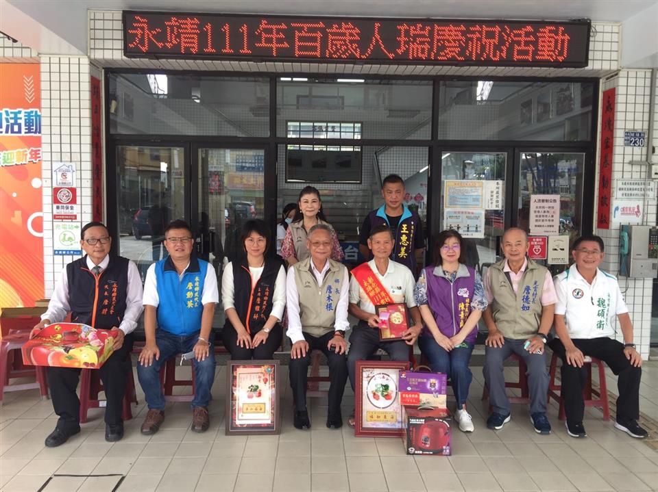 永靖鄉111年百歲人瑞慶祝活動鄉長祝賀百歲人瑞詹鎗