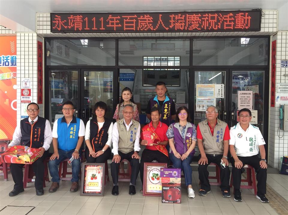 永靖鄉111年百歲人瑞慶祝活動鄉長祝賀百歲人瑞楊江毛女士