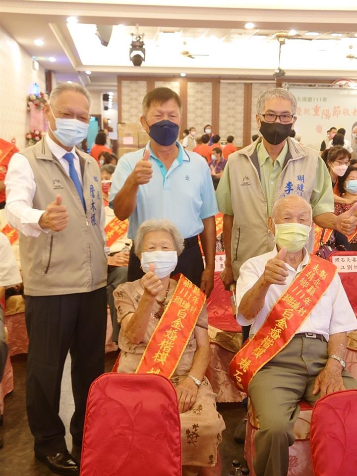 永靖鄉111年慶祝重陽節表揚敬老活動鄉長與夫妻楷模合照留念