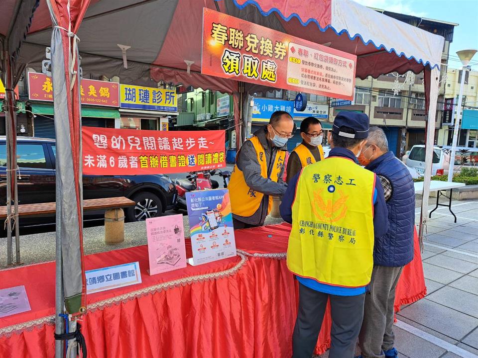 112年永靖鄉新春揮毫贈春聯活動永靖鄉立圖書館推廣嬰幼兒閱讀暨彰化縣公共圖書館APP