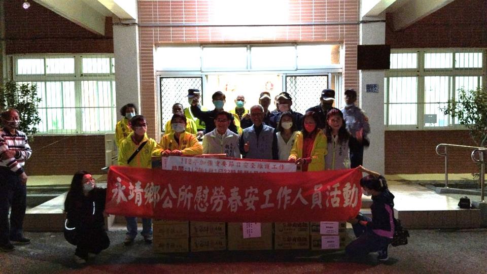 永靖鄉112年加強重要節日安全維護工作(春安)慰問活動同安派出所春安慰問