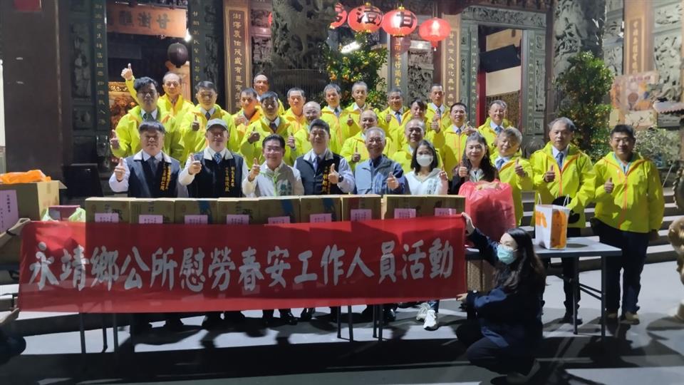 永靖鄉112年加強重要節日安全維護工作(春安)慰問活動永靖後憲春安慰問