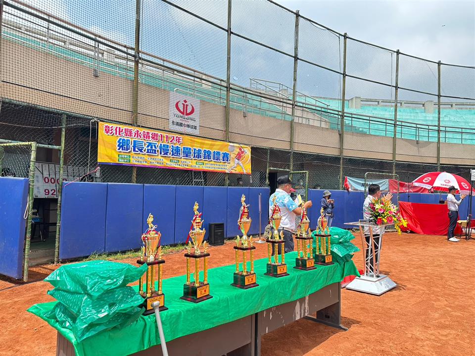 彰化縣永靖鄉112年『鄉長盃』慢速壘球錦標賽開幕典禮活動優勝獎盃