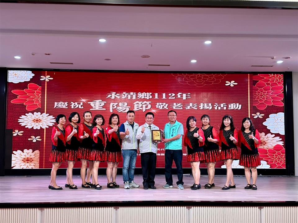 永靖鄉112年慶祝重陽節敬老表揚活動永北社區表演團隊