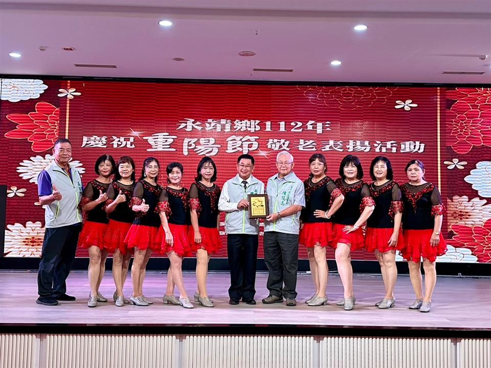 永靖鄉112年慶祝重陽節敬老表揚活動五汴社區表演團隊