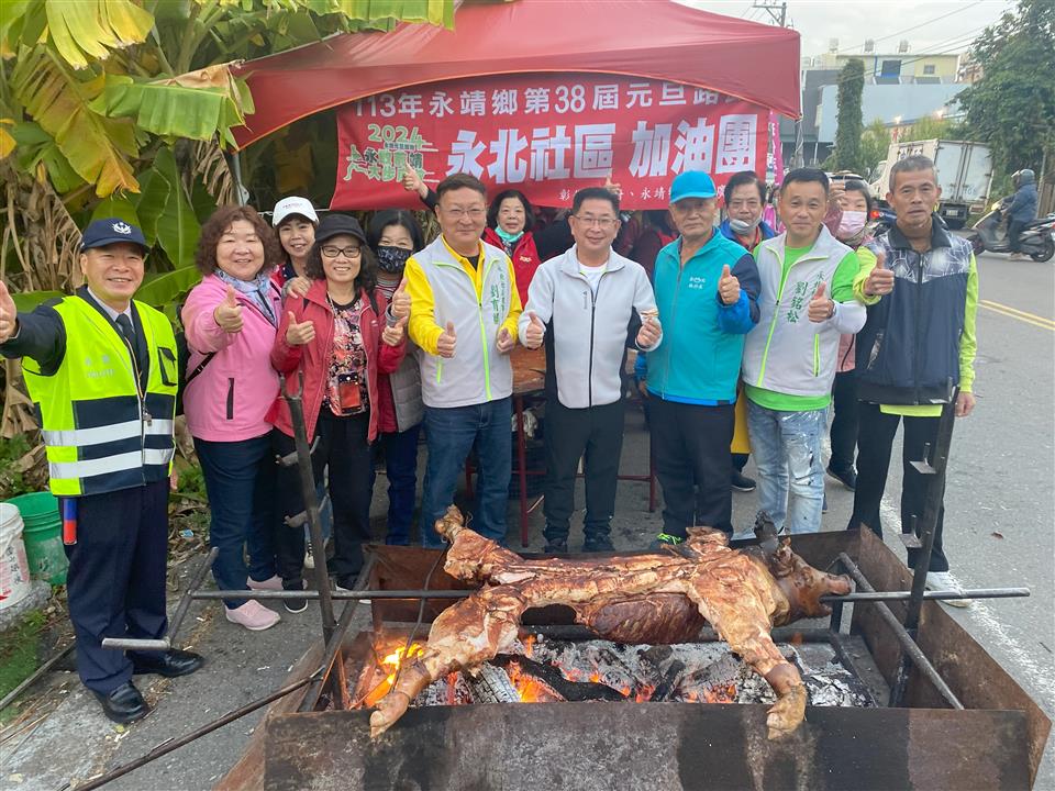 113年永靖鄉第38屆元旦升旗典禮暨路跑活動熱情加油站